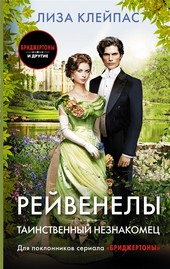 Обложка книги Таинственный незнакомец