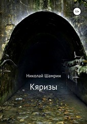 Обложка книги Кяризы