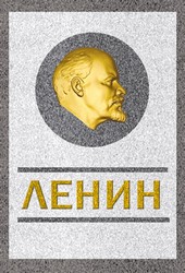 Обложка книги Ленин. Спаситель и создатель