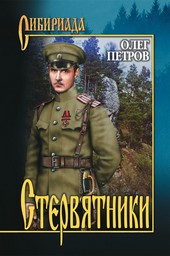 Обложка книги Стервятники