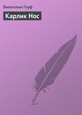 Обложка книги Карлик Hoc