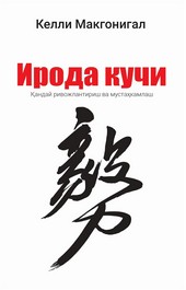 Обложка книги Ирода кучи