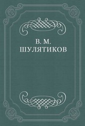 Обложка книги В. И. Дмитриева