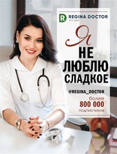 Обложка книги Я не люблю сладкое