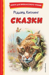Обложка книги Сказки
