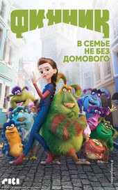 Обложка книги Финник