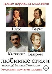 Обложка книги Любимые стихи