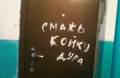Обложка книги Дверь