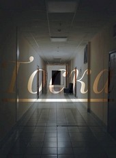 Обложка книги Тоска