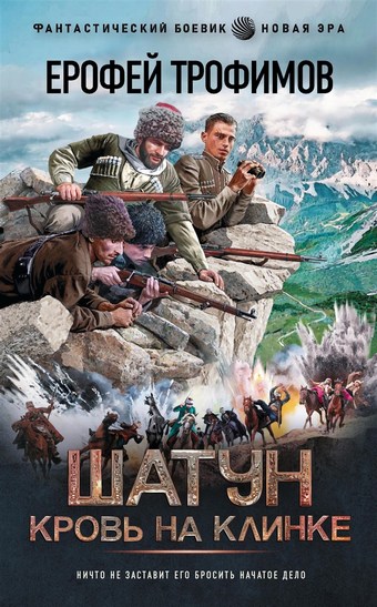 Обложка книги Кровь на клинке