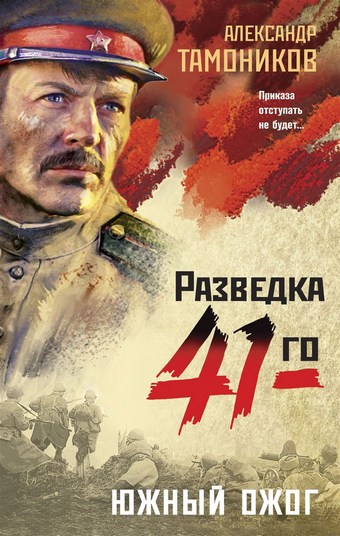Обложка книги Южный ожог