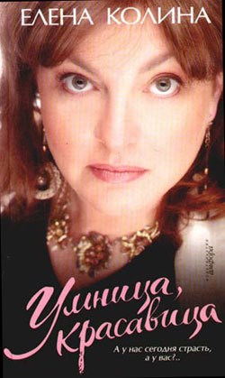 Обложка книги Умница, красавица