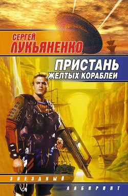 Обложка книги Восьмой цвет радуги